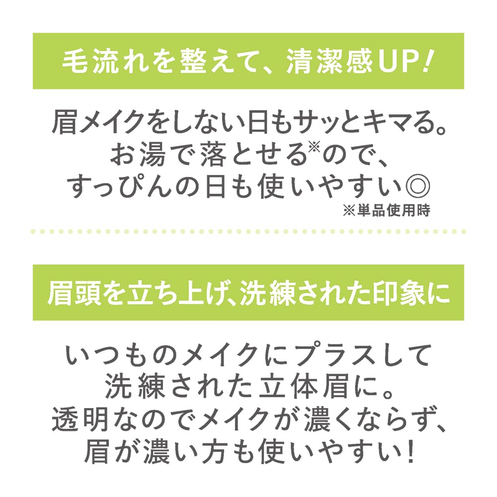 Cezanne Styling Eyebrow Mascara 00 Clear 4g Hair