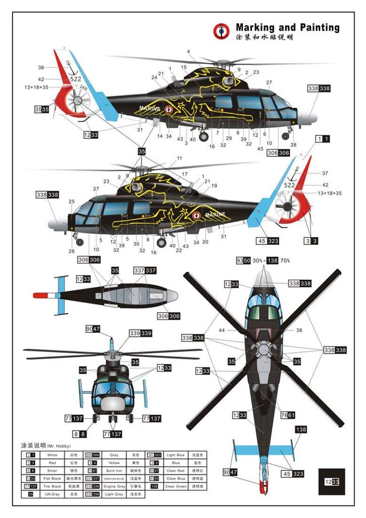 Dream Model 1/72 French Navy AS-565 Panther Commemorative Paint Plastic Model DM7208