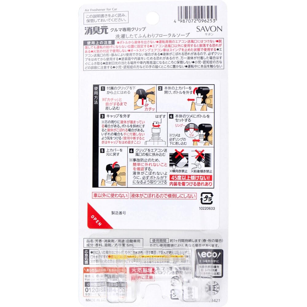 Sawaday Deodorant SAVON Clip 1P Floral Soap 096253