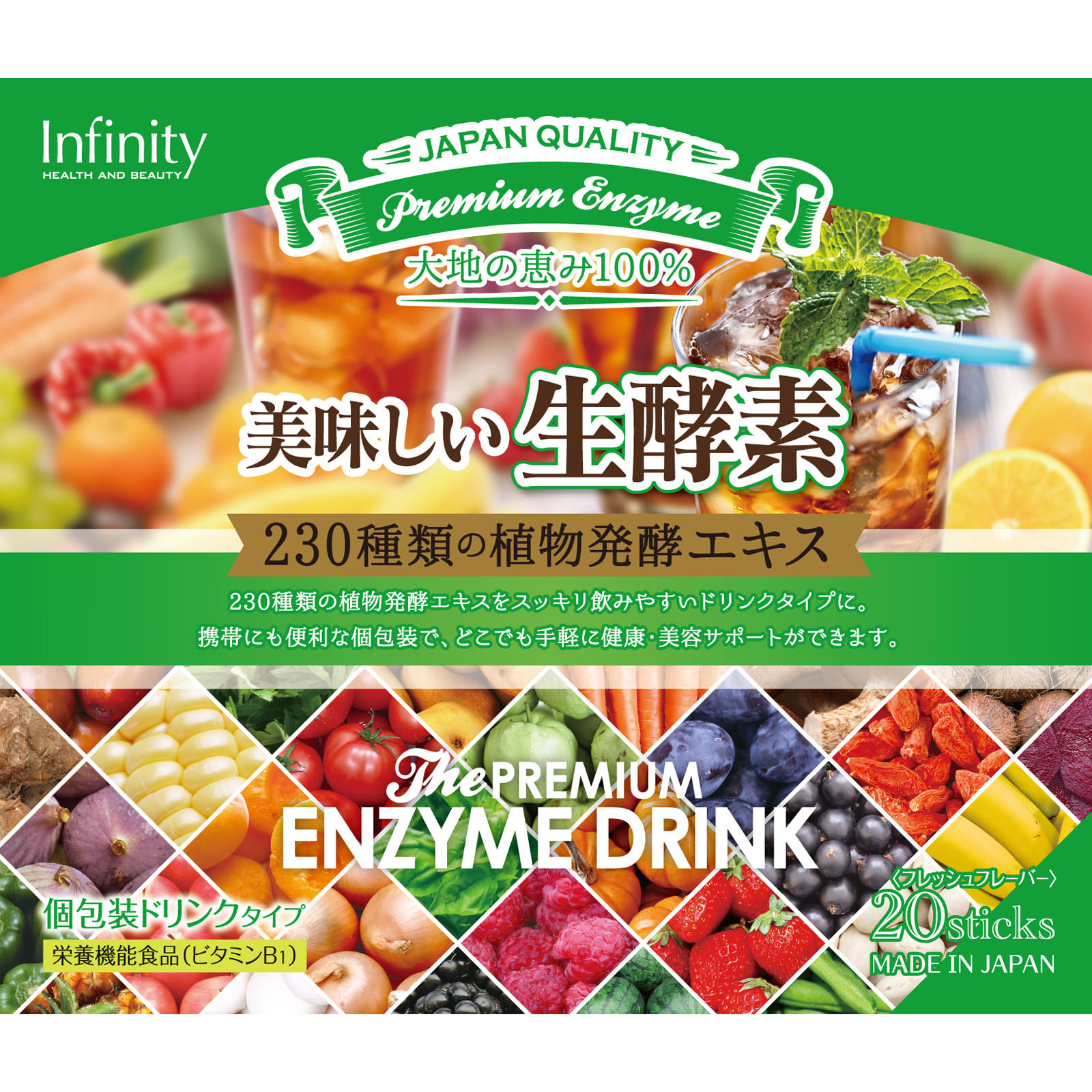 

Infinity Premium Delicious Raw Enzymes 3g x 20 packets Metabolism/Burning Enzymes 1 set