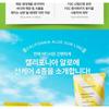 NATURE REPUBLIC - California Aloe Daily Sun Block