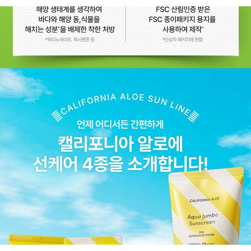 NATURE REPUBLIC - California Aloe Daily Sun Block