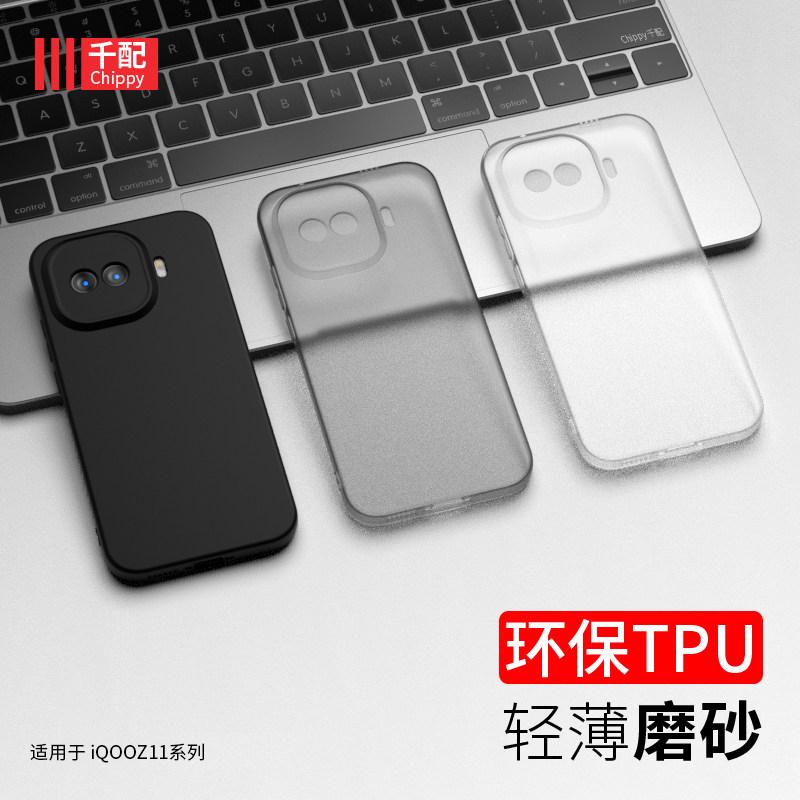 For Vivo iQOO 15R Case Matte Transparent TPU Soft Silicone Phone Back Cover For IQOO Z11 Turbo Slim Protection Shell Bumper