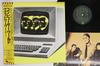 LP Record KRAFTWERK - Computer World EMS91030 EMI 1981 Japan Obi Rock Used