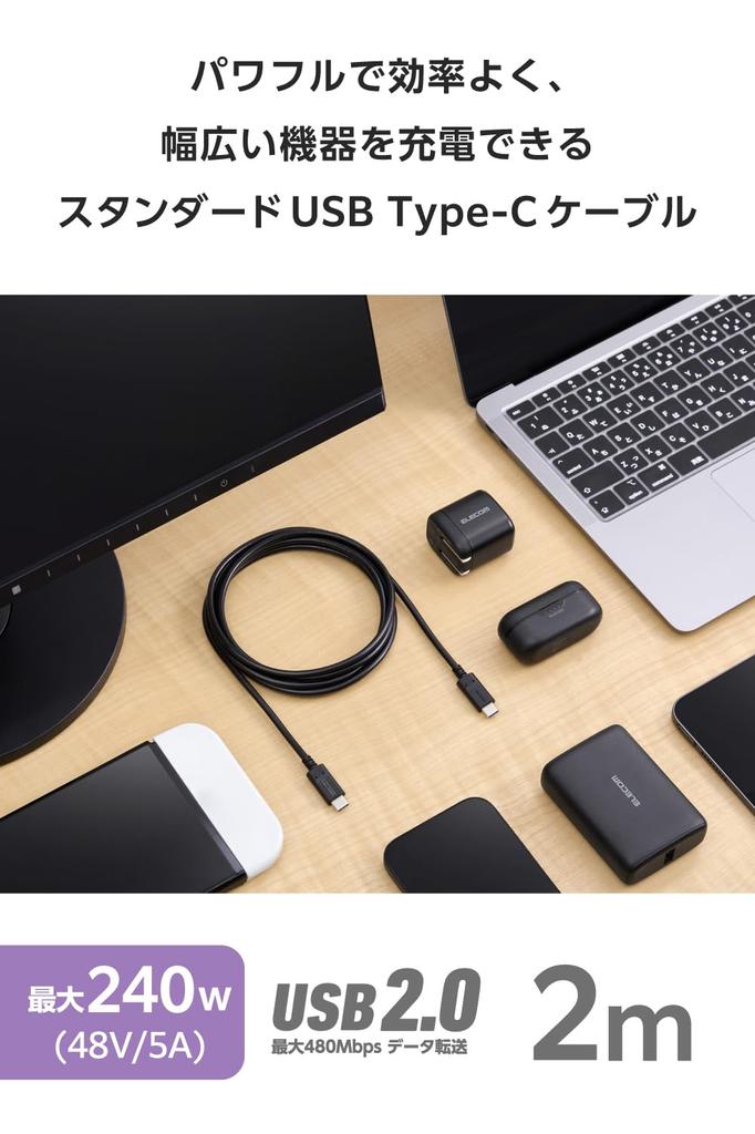 Elecom USB Typ C 240W PD Schnelldaten Automatische Spannung iPhone Kabel, 2m, Kompatibel, Laden, Kommunikation, Anpassung, Laden, Schwarz, MPA-CCPE20BK