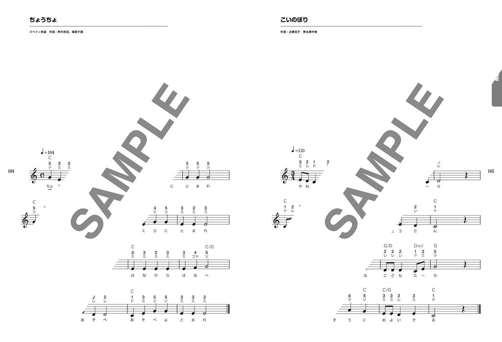 Easy To Enjoy Kalimba 100 Popular Melodies Pitch Name In J-POP & [with Kana]