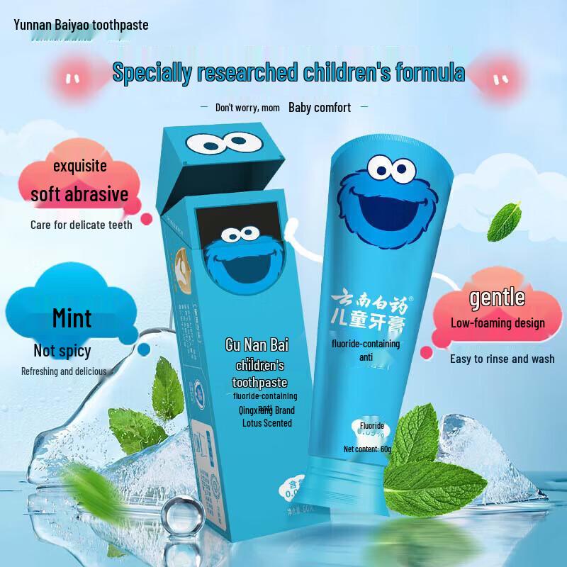Yunnan Baiyao Children's Toothpaste
