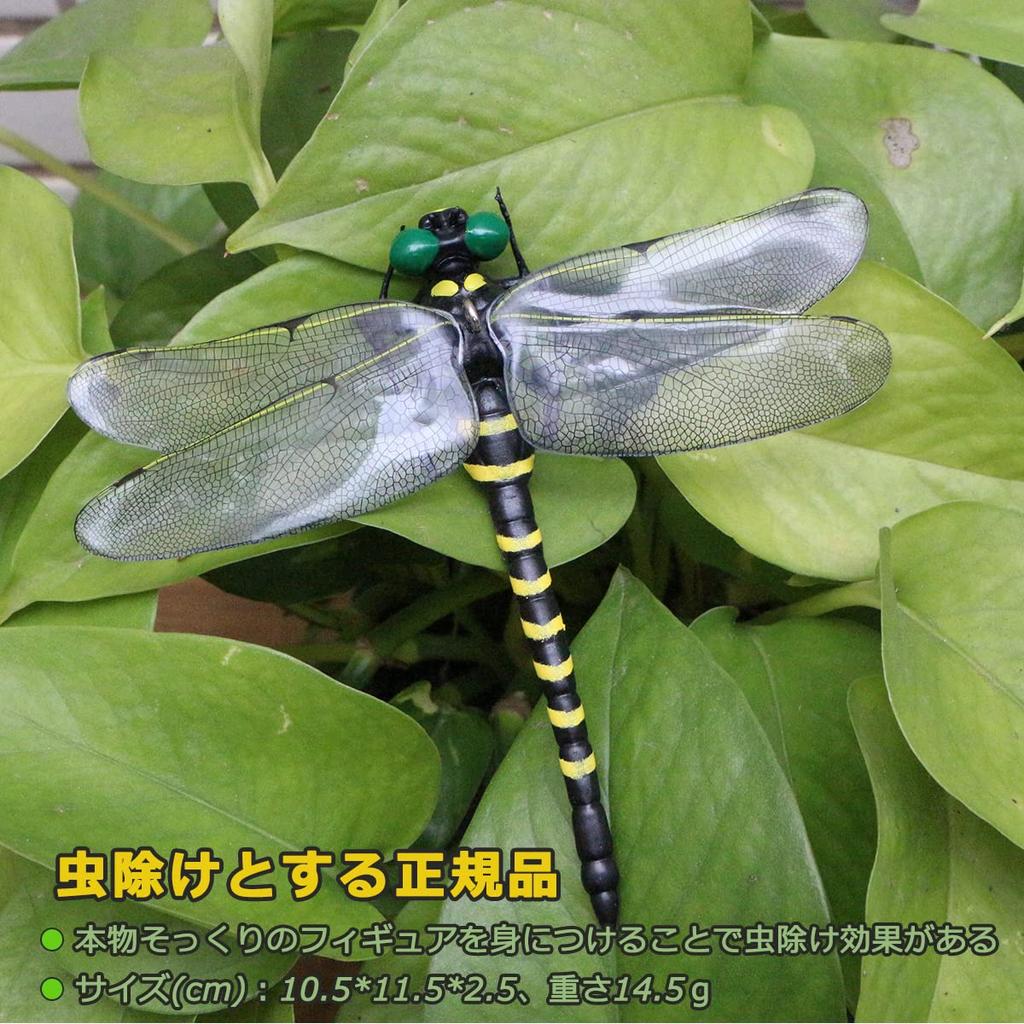 solaay Oniyanma Dragonfly a natural enemy of insects and a repellent for 12cm insect repellent model for insect Easy to Ideal for home and Model,