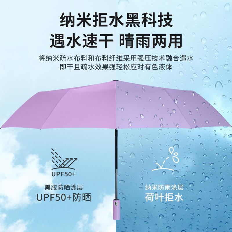 11-Bone Automatic Umbrella, Large Weather and Rain Folding Umbrella, Sunshade and Sunscreen, Sun Umbrella Manufacturer Wholesale Printing