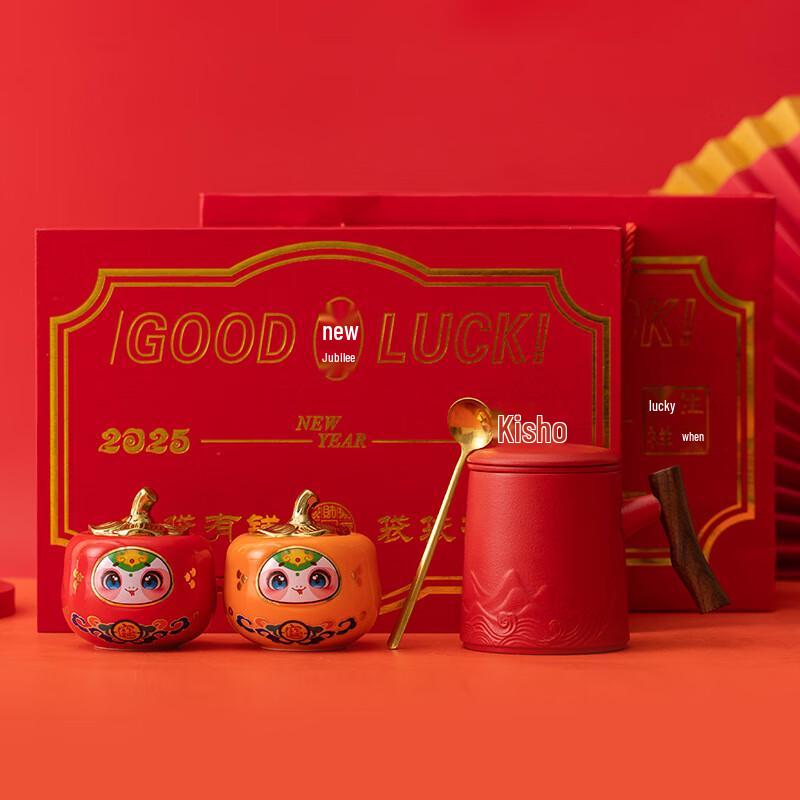Tao Zhided Lunar New Year Snake Ceramic Tea Gift Set