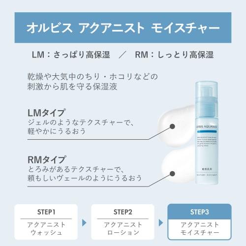 orbis  orbis  orbis aquanist wash 120g