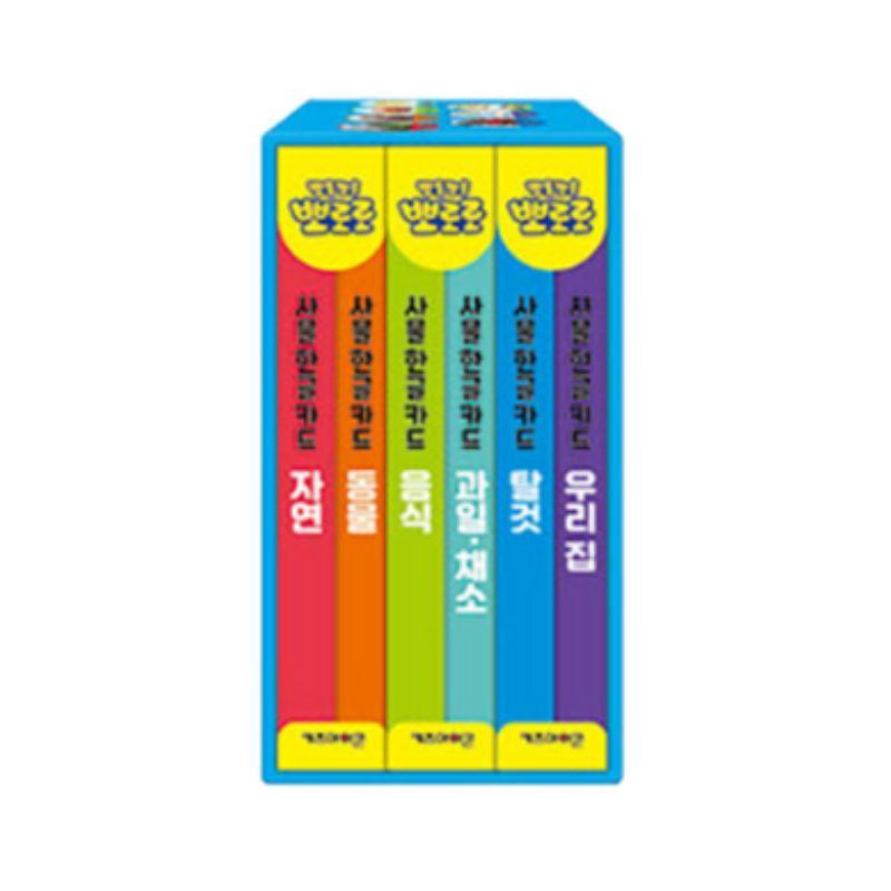 Pororo Korean Vocabulary Object Flash Cards 120pcs