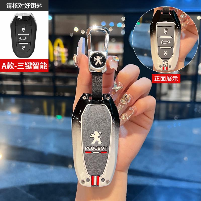 

2026 Hot Car Sticker New style Car Smart Remote Key Case Zinc alloy Protective Cover Keyless Keychain For Peugeot 308 408 508 20
