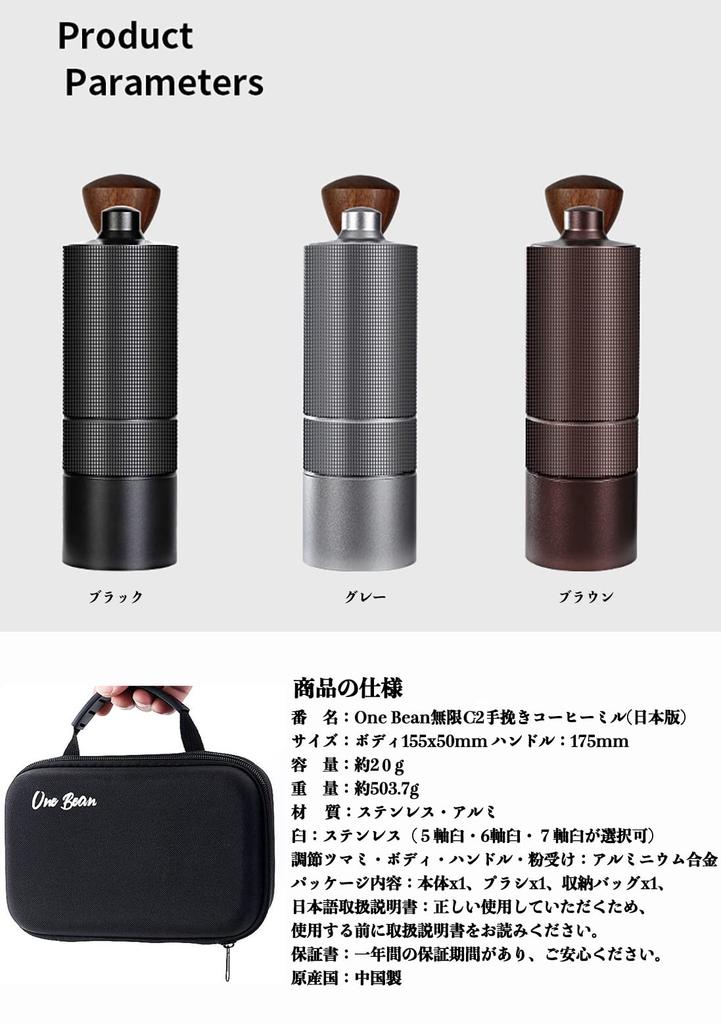 Młynek do kawy ręczny One Bean Mugen C2, Łatwy do czyszczenia, Odłączany moździerz ze stali nierdzewnej, Całkowicie metalowy młynek do kawy, Obsługa ręczna, Stopień zmielenia