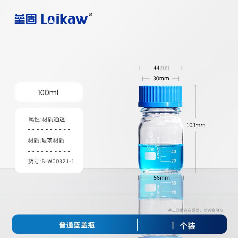 Leigu Clear Glass Screw Cap Bottles 250mL