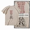 Coolmind X0050 Retro Vibe Thinker Buddha Tee Cotton Exclusive Graphic Men Tshirt Big Size Streetwear T Shirt for Men Tee Shirts