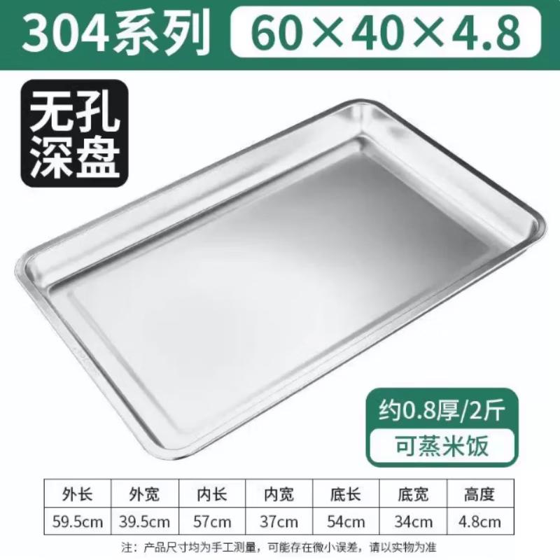 SIEZYOL 304 Stainless Steel Rectangular Tray