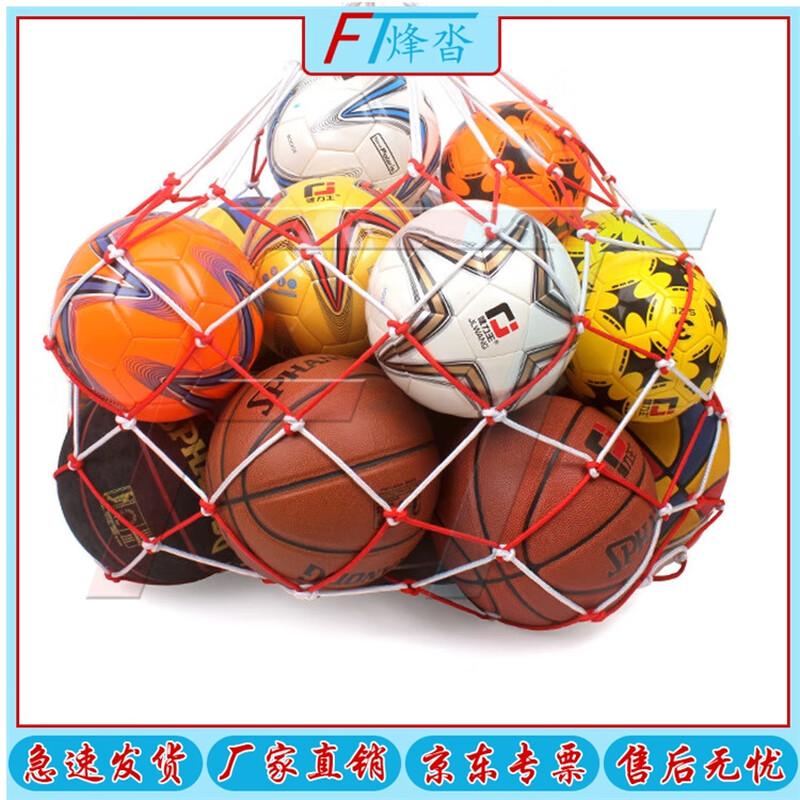 Fengta Basketball Football Mesh Storage Bag