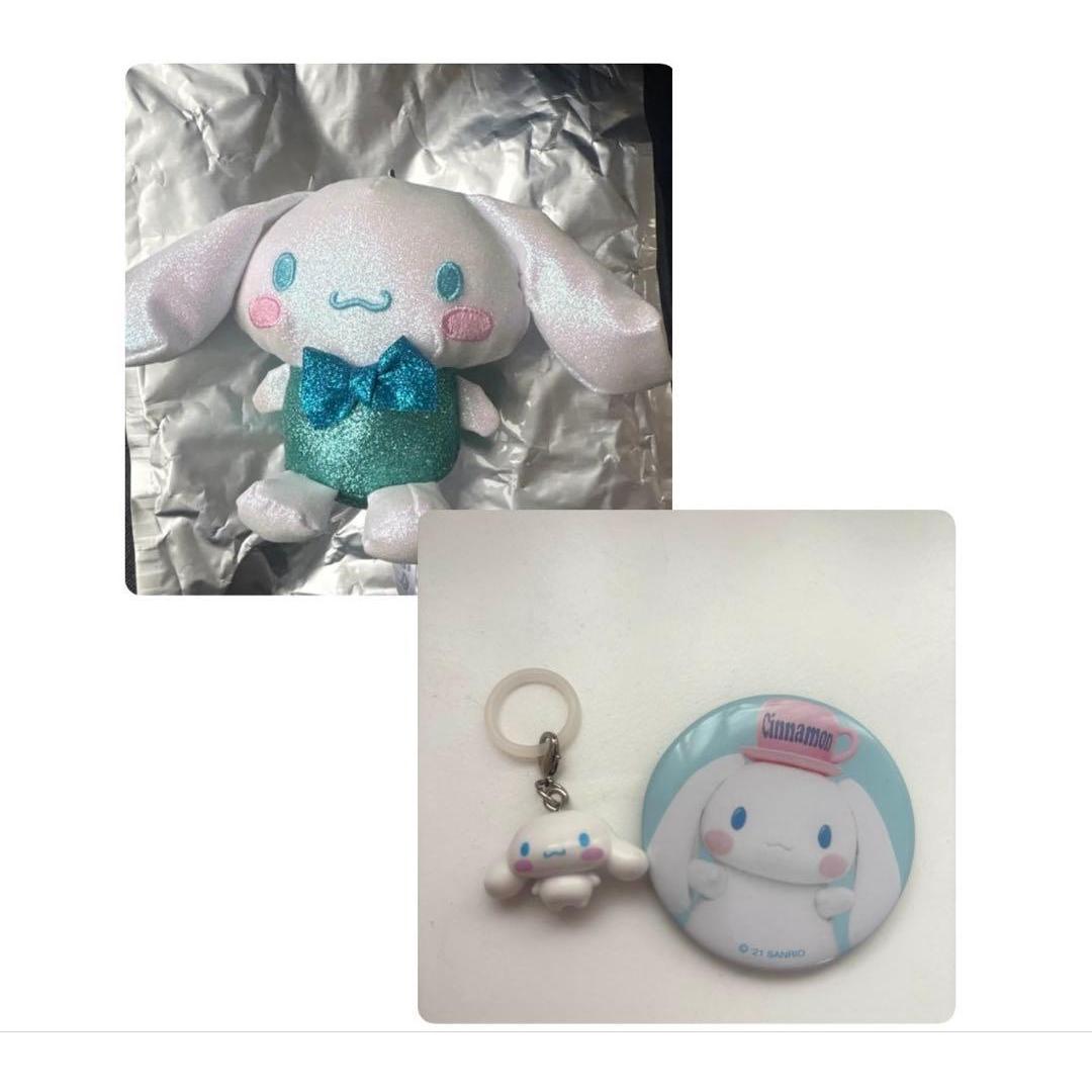 Cinnamoroll Keychain Badge Plush Keychain Set