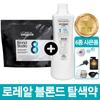 L'Oréal Blonde Studio Bleach + Developer + Tools 1 Pcs 500g
