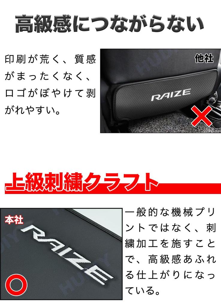 HUDIY Kick Guards for the New RAIZE Seat Back Kick Rear Seat Stain and Kick Back Interior Custom Easy Seat Set of 2 A200/A210 Series, Mats,