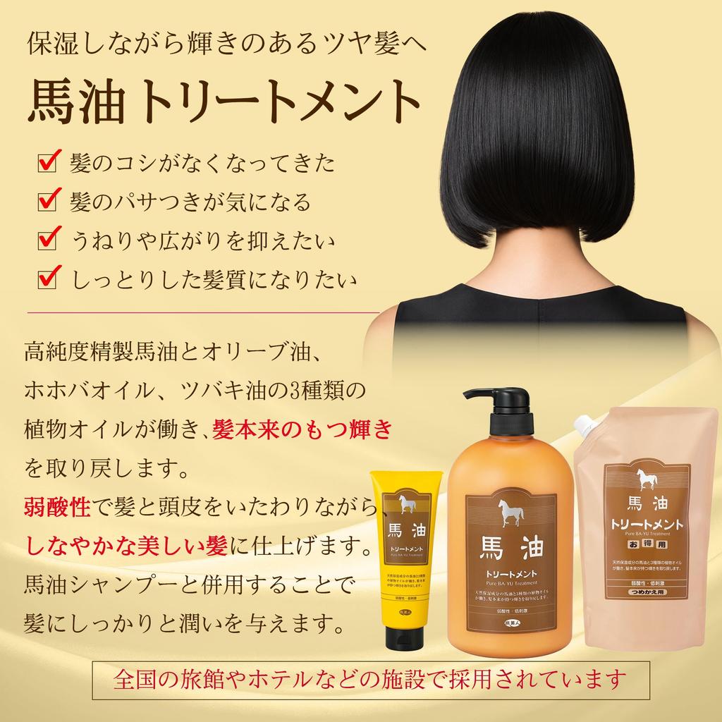 Azuma Shoji Horse Oil Treatment Refill 1000ml [Store Bag Included] Horse Oil Treatment for Moisturizing Hair - Tabibijin Bayu
