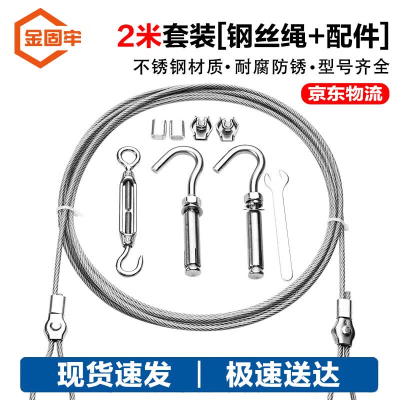 Jingulao 304 Stainless Steel Plastic-Coated Clothesline Wire Rope Kit 2m