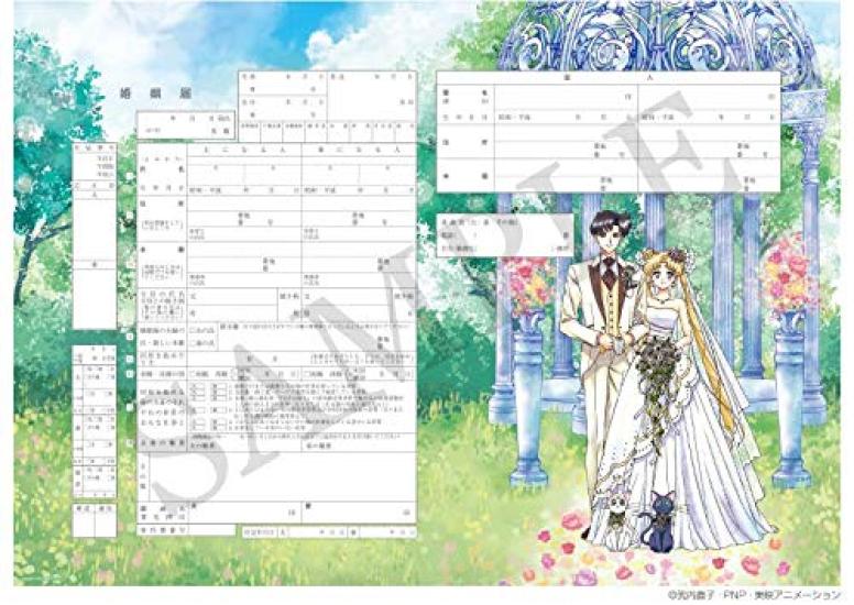 Marriage Registration Factory Pretty Guardian Sailor Moon Marriage Registration Form for Submission To City Hall Romance Wedding - -
