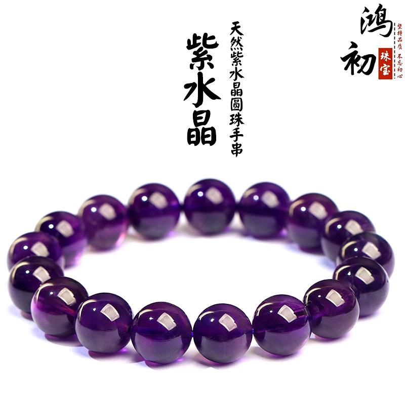 Hongchu Crystal Natural Uruguayan Amethyst Loose Beads Deep purple crystal bracelet semi-finished product Beaded bracelet