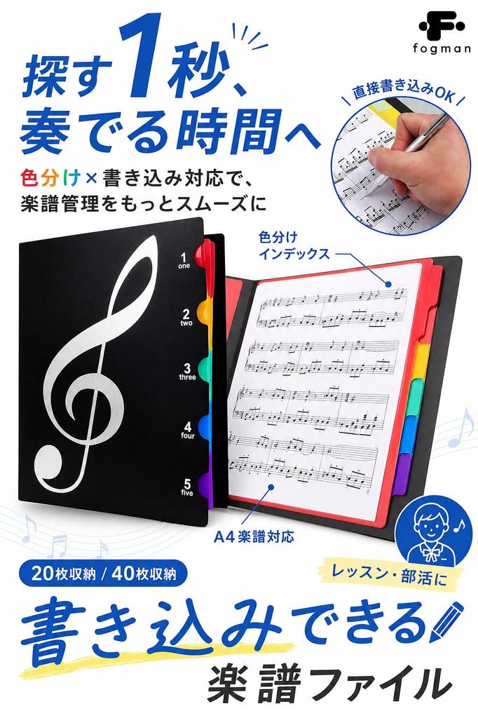 fogman Music Sheet Music Sheet Music Sheet Music Lesson A4 for Wind Writable 20 File, File, Case, Holder, File, Size, Black, Ensemble, (Holds Sheets)
