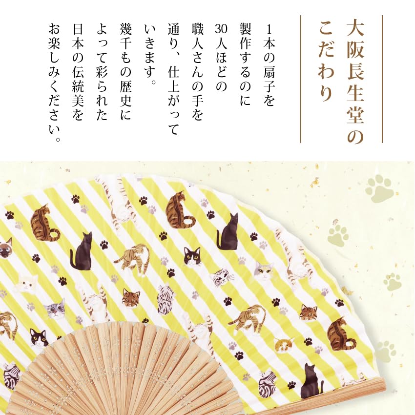 Folding Fan Japanese Traditional Japanese Nyantama Boxed [Osaka Choseido] Women's - Stylish, Business, Style, Accessories, Festival, Design, (Striped)