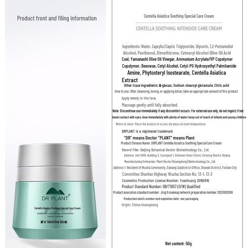 DR.PLANT Centella Cleansing Water Lotion Cream Four-Piece Set