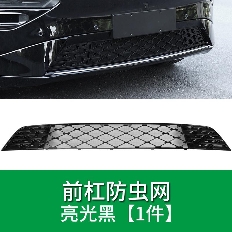 For XPENG G9 2024-2025 Front Bumper Insect Proof Net Front Grille Integrated Dustproof Artifact Protective Cover Accessories