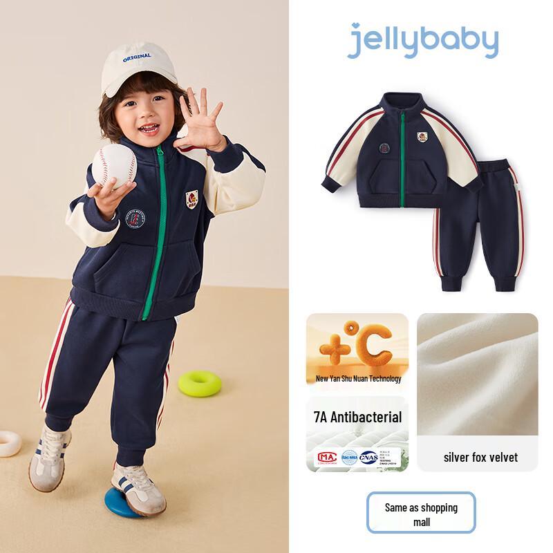 

JELLYBABY Kids 7A Antibacterial Warm Autumn Tracksuit Set 90
