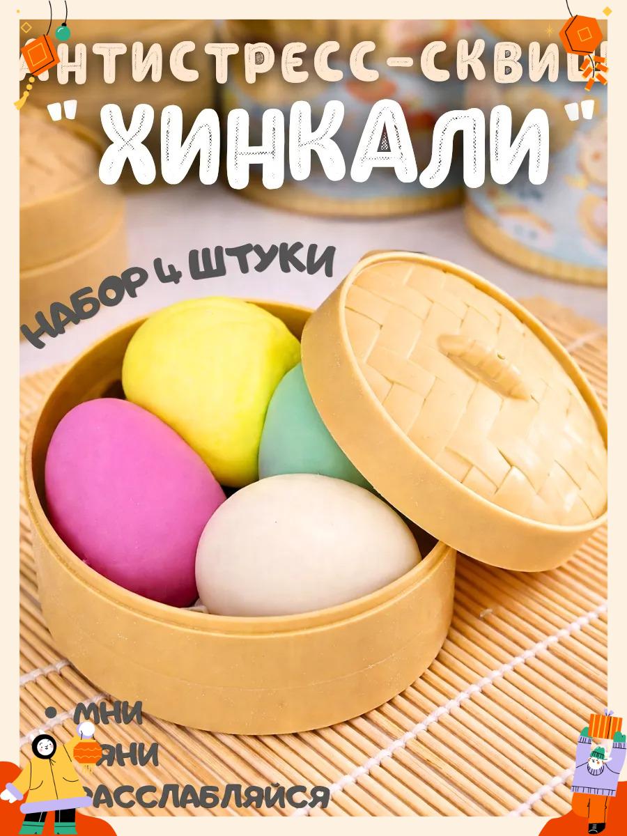 Bai Fen Bai Dolls And Toys 4Pcs Dumpling Squishy Set: Maltose Texture Slow Rebound Stress Ball, Aesthetic Taba Squeeze Toy, Sensory Office Relief Toy, New