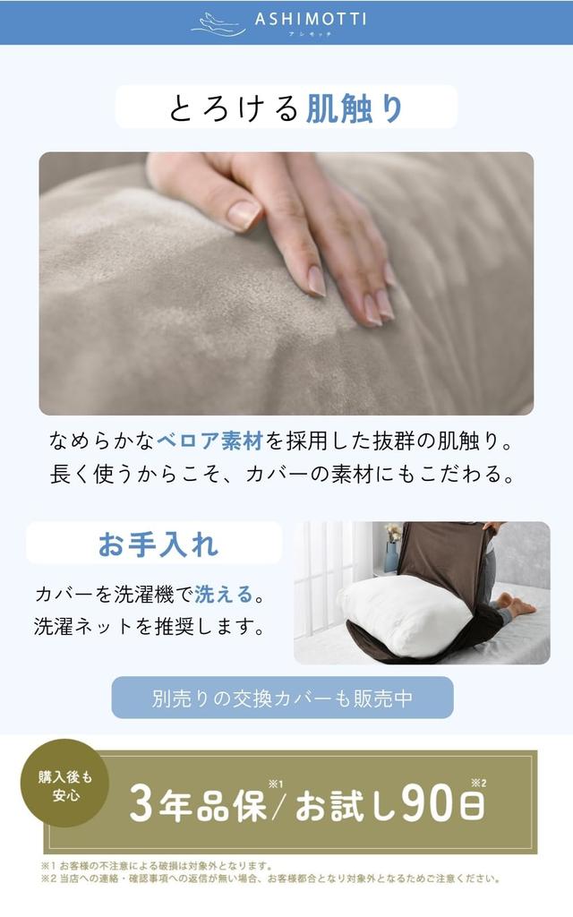 Foot Pillow for Sleeping Height by Warped Wide Size Cotton 500g Asimochi® Custom-Made ``Long-awaited Adjustment'' [Recommended Chiropractor] Swelling,