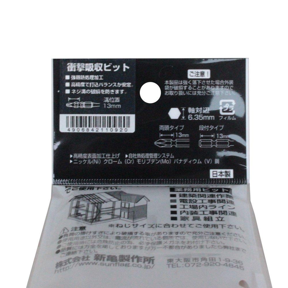 Sunflag Super Slim Torsion Bits, Double-Ended, 10-Piece Set, #2X110, STV-2110M