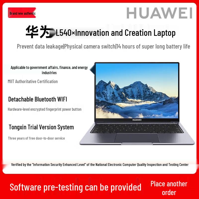 

Huawei Qingyun L540x Laptop (CN version)