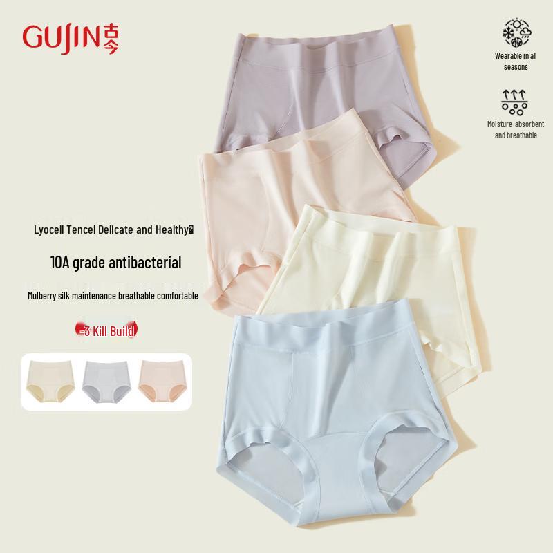 GUJIN Lyocell Ginger Warm High-Waist Briefs