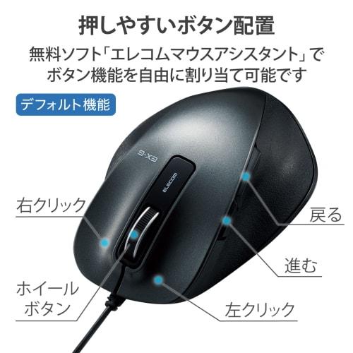 ELECOM USB Mouse Wired M Size 5 Buttons (Equipped with Back and Forward Buttons) BlueLED Grip Gunmetal M-XGM10UBBK/EC