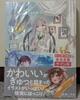 [USED] Autographed Shark Fin Art Book Postcard Lingering Doujinshi Inugami Korone