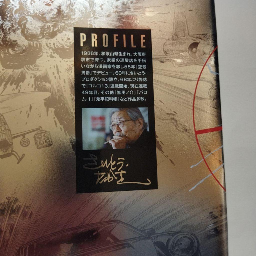 [USED] Rare! TAKAO SAITO WORKS Takao Saito First Edition Illustration Collection