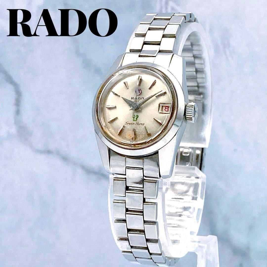 Used Working itemRADO Green Horse automatic watch ladies genuine belt Rado Green Horse automatic vintage antique