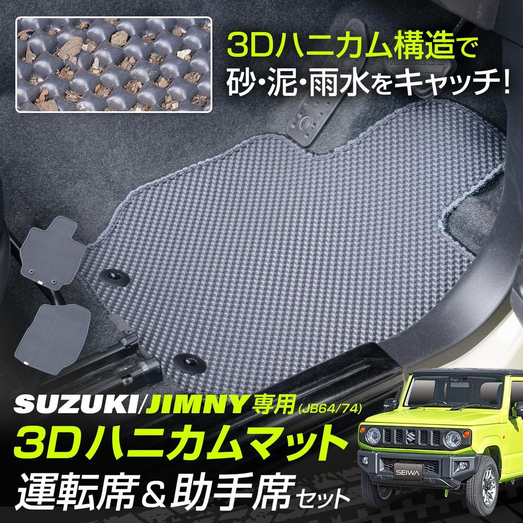 SEIWA 3D Honeycomb Floor Mats for Suzuki Jimny Sierra IMP368 Premium Driver and Passenger Seat Repels and Easy to Custom Design for Front and Rear PVC