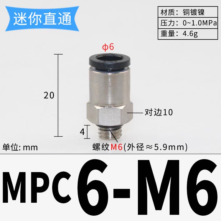 Mini PC M3 M4 M5 M6 x 3 4 6mm Tube Ncikel Plated Brass Pneumatic Air Fittings Push In Connector For Air Compressor Cylinder