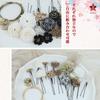 ANJOU Artificial Flower Hair Ornament with and Mizuhiki Perfect for and Perfect for and Includes a Case Tsumami-zaiku (Japanese Ball) (Mizuhiki)