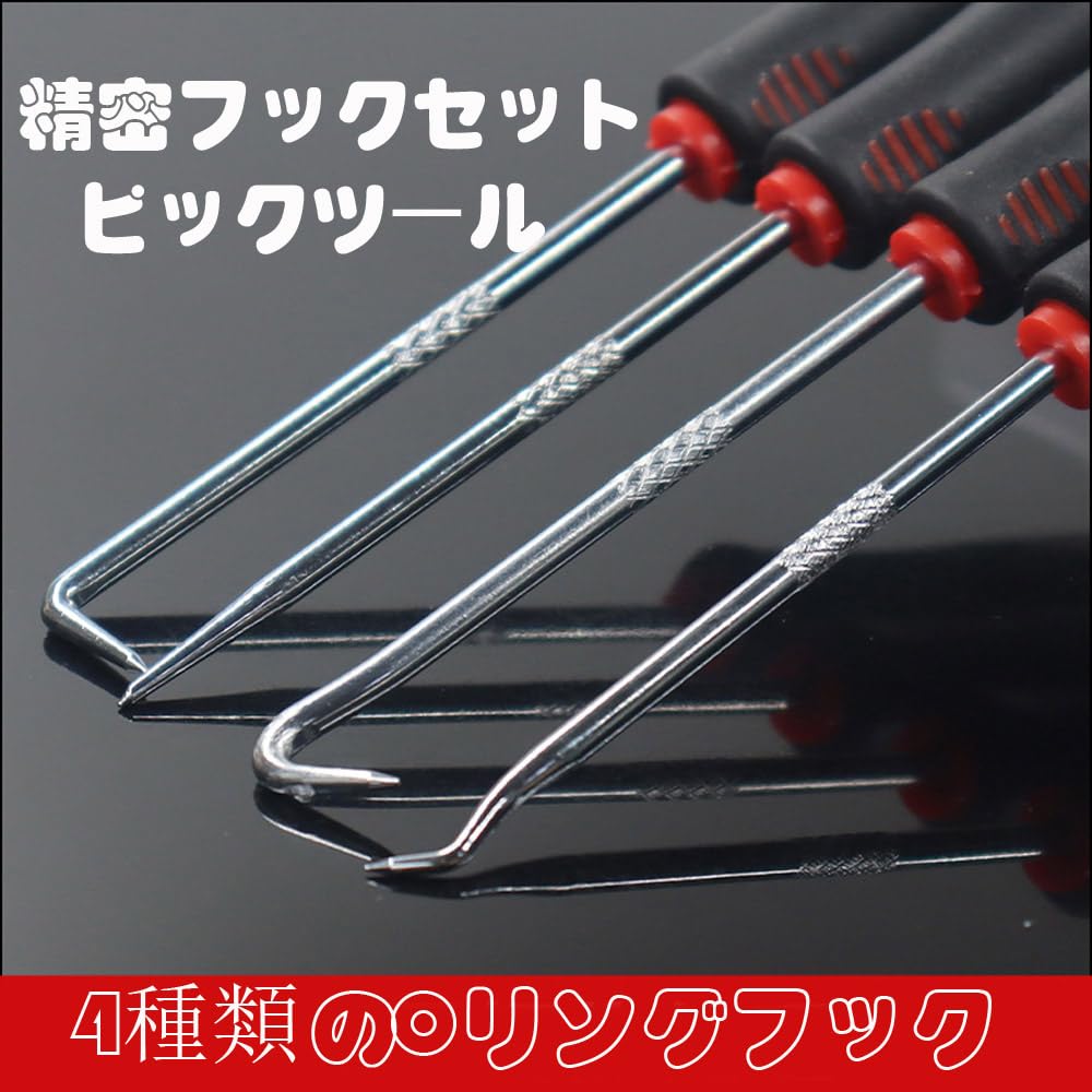 Tsukitoy Spring Hook Tool for Motorcycles, T-Shape, Seal Hook Set, Tension Spring Tool,