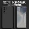 Applicable To Huawei P11pro Mobile Phone Case P11 New Liquid Silicone Soft Case Lens All-inclusive Anti-drop  Case Male