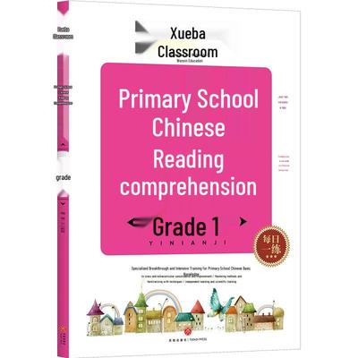 Xueba Classroom Grundschul Chinesisch Leseverständnis