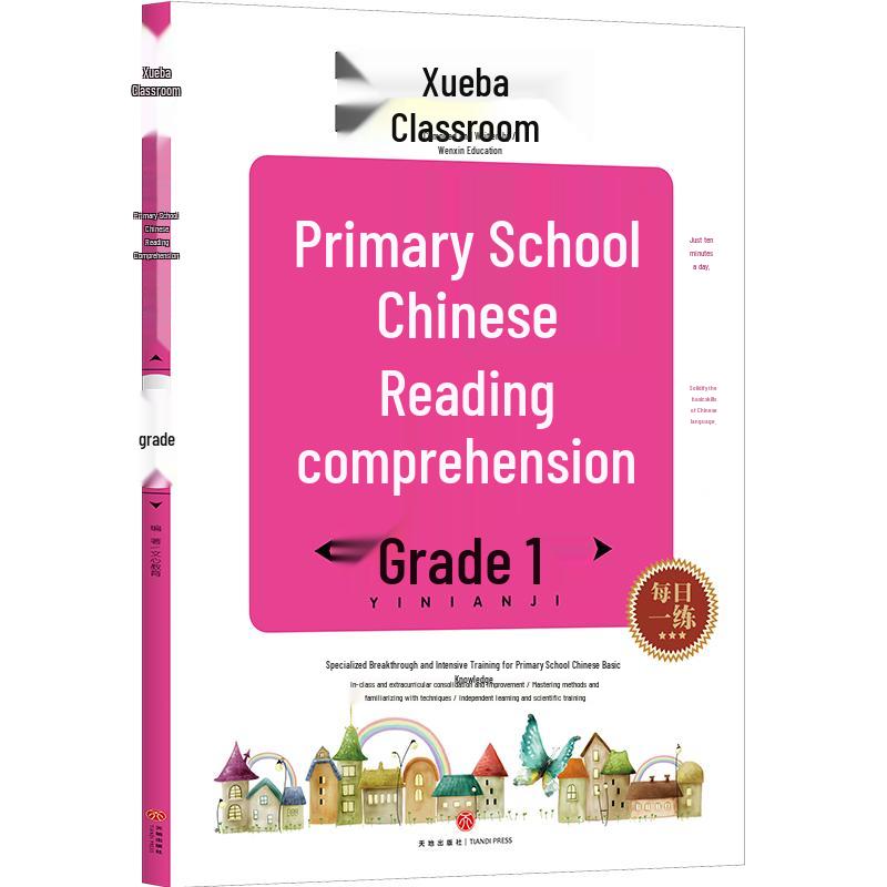 Xueba Classroom Primary Chinese Reading Comprehension